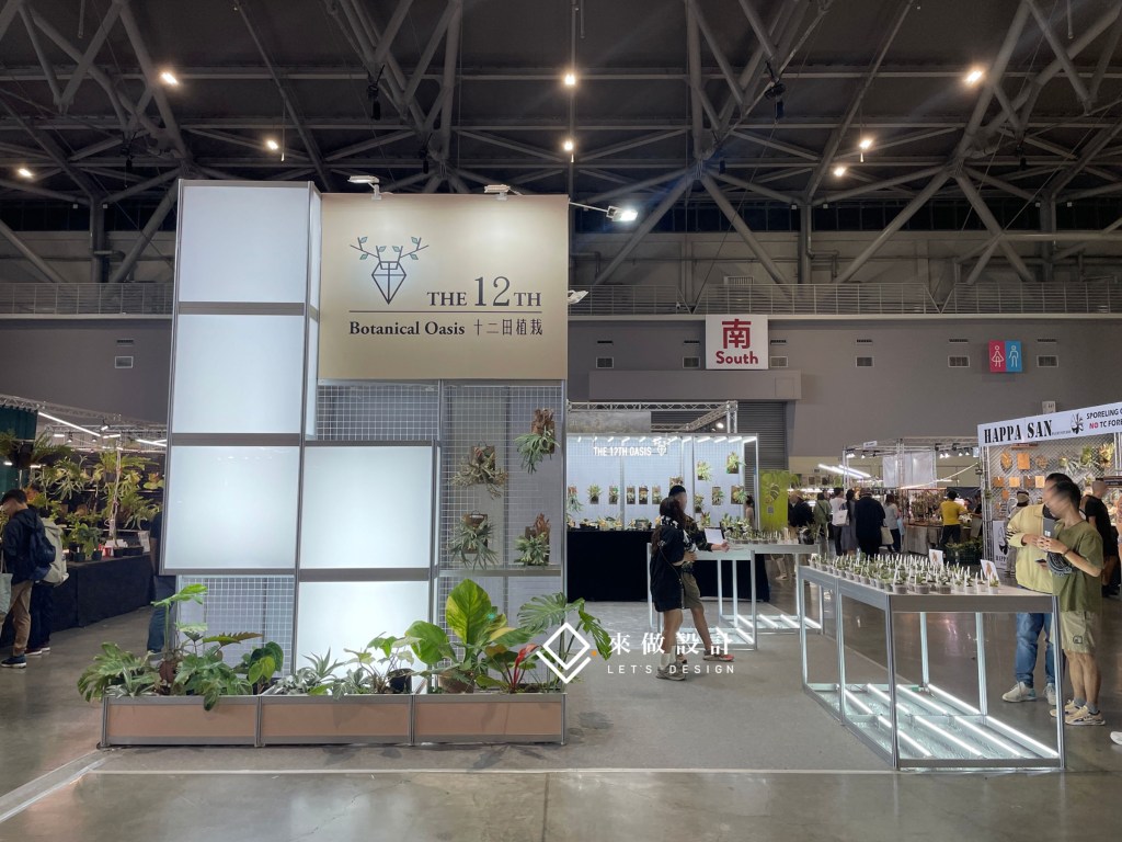 亞洲國際植物博覽會 展場 植物 造型設計 燈管設計 LED 植栽