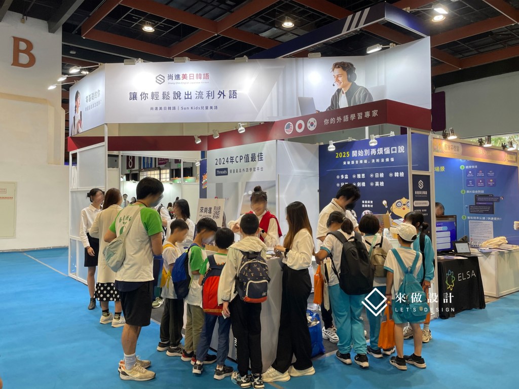 資訊月x臺灣教育科技展｜尚進美日韓語 教育展 學生學習