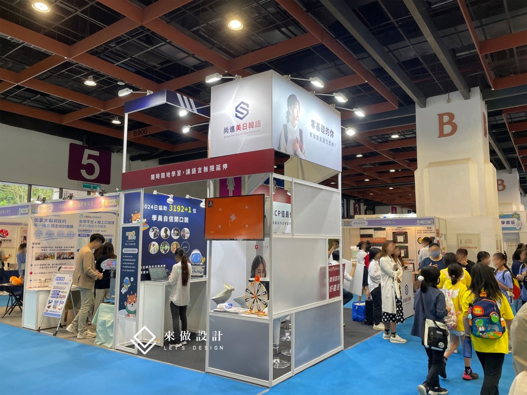資訊月x臺灣教育科技展｜尚進美日韓語 教育展 學生學習