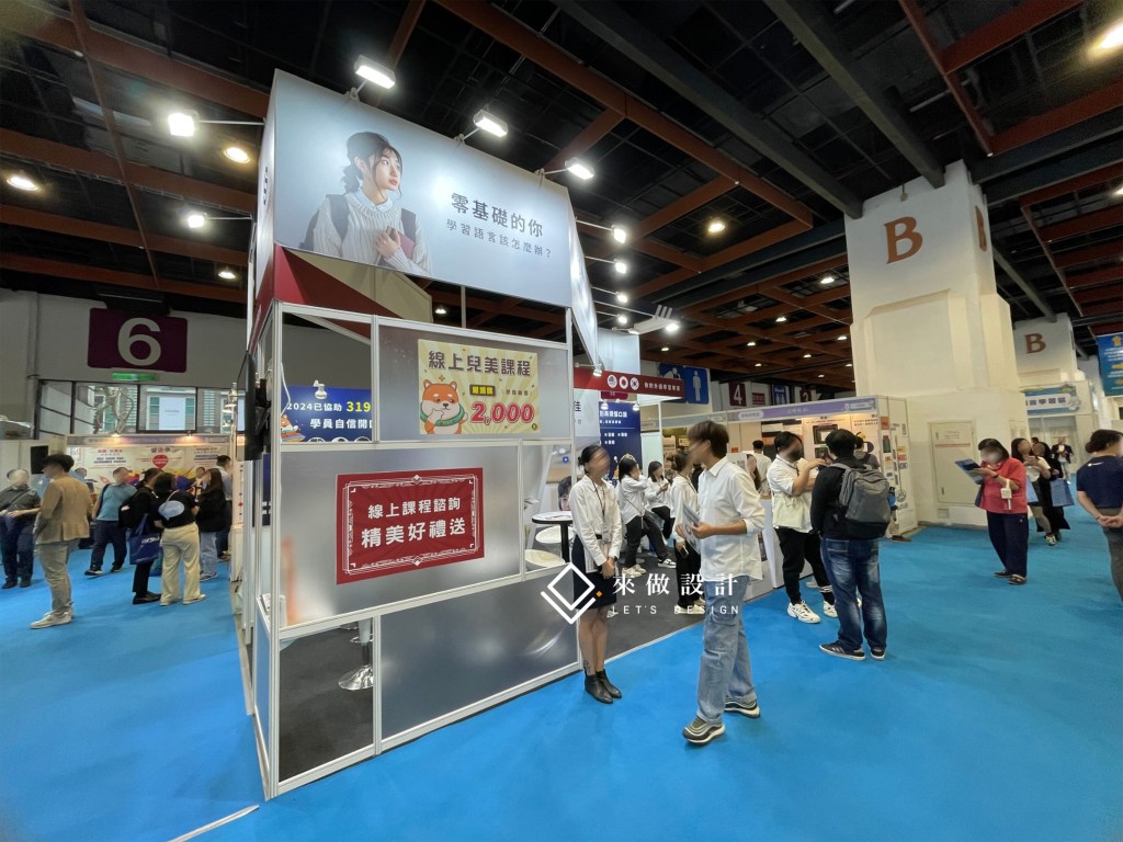 資訊月x臺灣教育科技展｜尚進美日韓語 教育展 學生學習