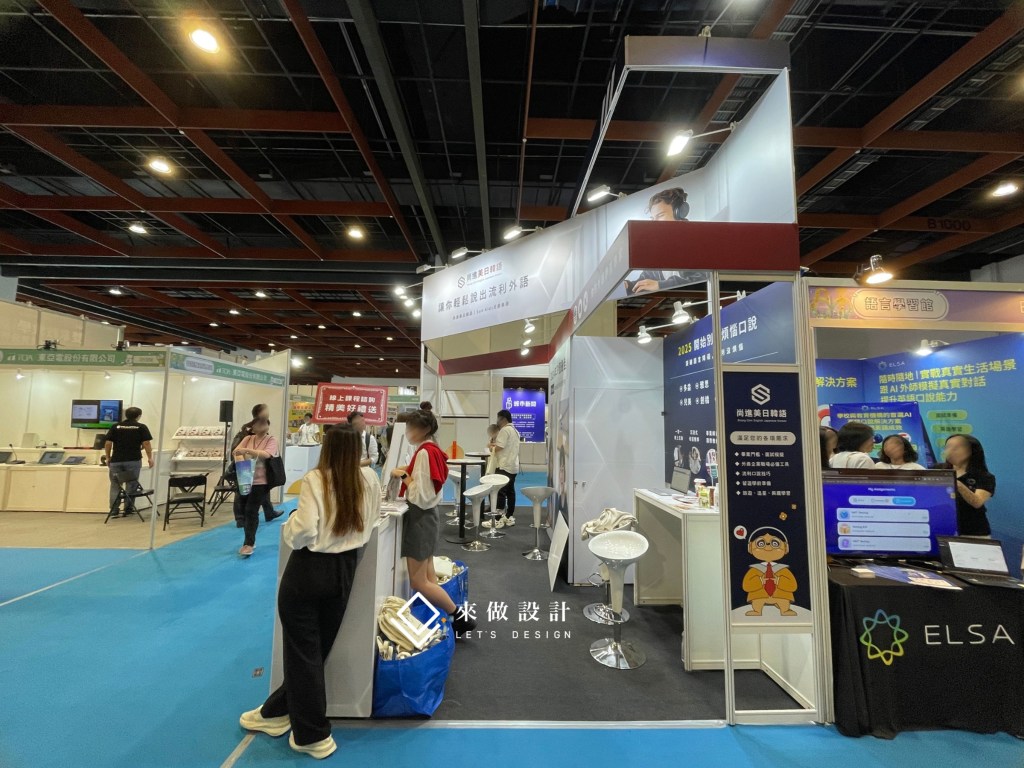 資訊月x臺灣教育科技展｜尚進美日韓語 教育展 學生學習