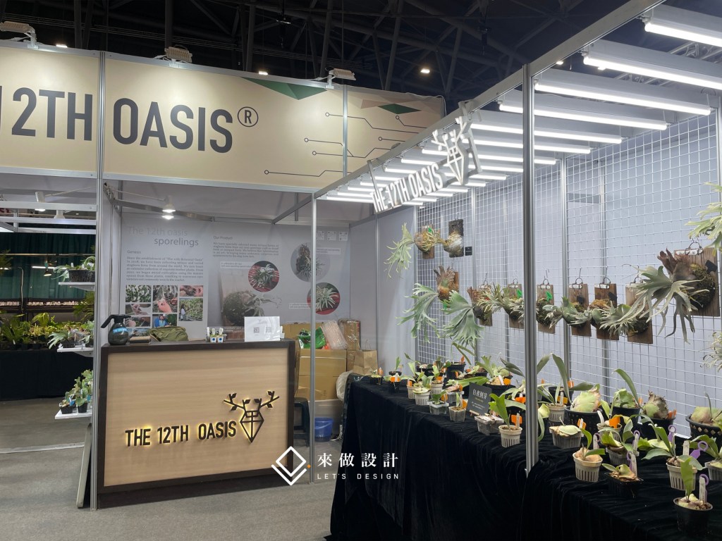 亞洲國際植物博覽會 展場 植物 造型設計 燈管設計 LED 植栽