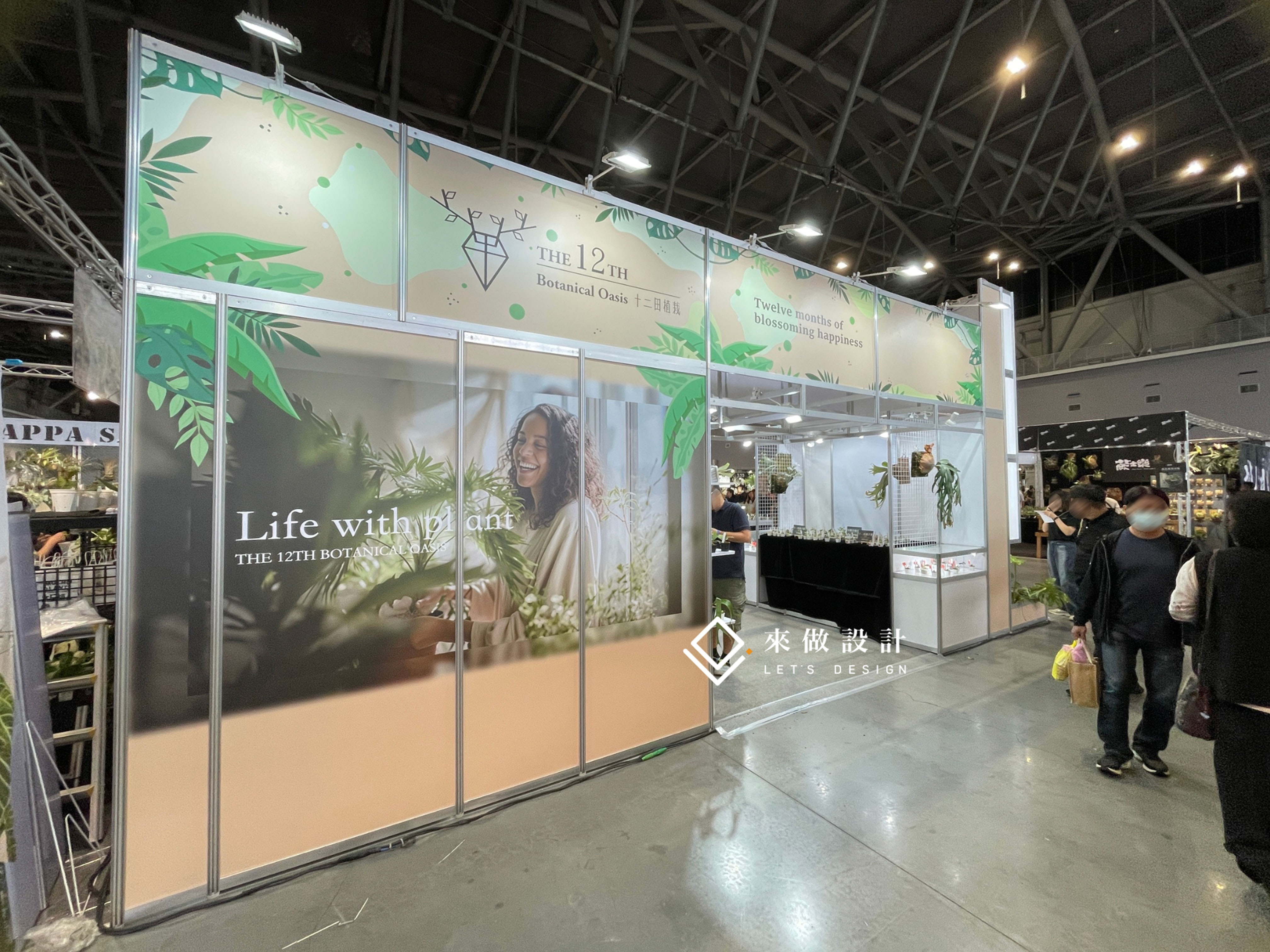 亞洲國際植物博覽會 展場 植物 造型設計 燈管設計 LED 植栽
