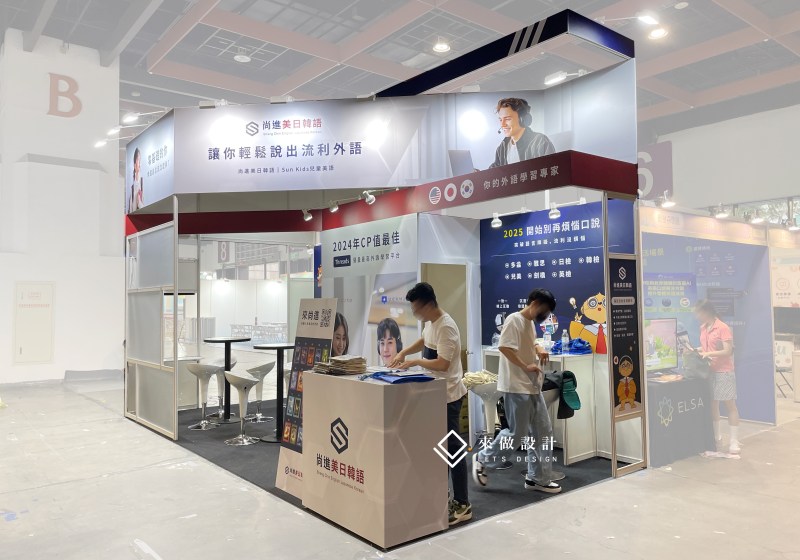 資訊月攤位設計範例、教育科技展攤位設計公司、台北世貿教育展攤位、語言學校展覽攤位設計、AI教學體驗區設計、多語學習品牌展場設計、三面開半島型攤位規劃、展場導流與導視設計、展覽燈光與形象輸出、教育品牌招生展場策略。資訊月、台灣教育科技展、教育科技展、EdTech、展場攤位設計、展場設計公司、教育展攤位、三面開攤位、半島型攤位、動線規劃、門楣設計、4米挑高門楣、鏤空結構、燈光設計、形象輸出、霧面玻璃貼、洽談區設計、體驗區規劃、壁掛電視、台北世貿一館。
