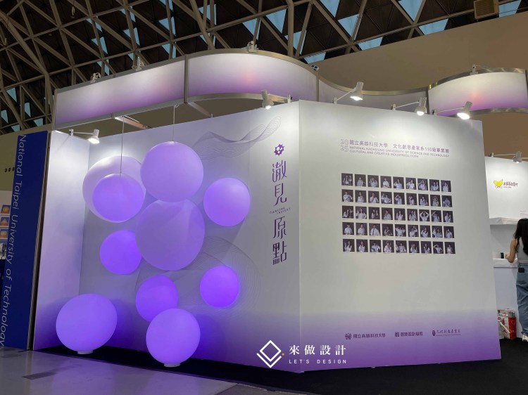 高雄放視大賞 校內展 畢業展 truss 木作 系統結構 學校校園設計 學生展 全木作 木作結構 特殊展櫃 服務台 造型服務台 燈條 背光字 立體字 LED燈條 暈光設計 暈光背板造型 造型框 造型 放視大賞 Vision Get Wild 球燈 燈具 發光 最佳空間設計獎