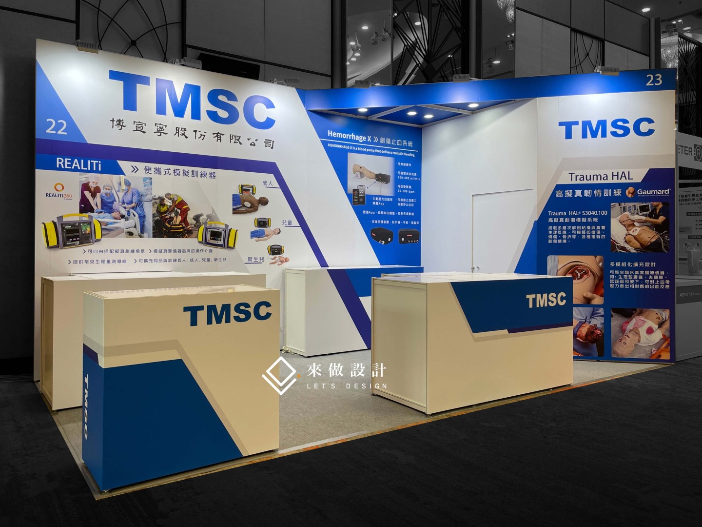 醫療展 醫學會 攤位造型設計 展場設計 醫學會規畫 醫療展攤位 系統結構 造型設計 學會