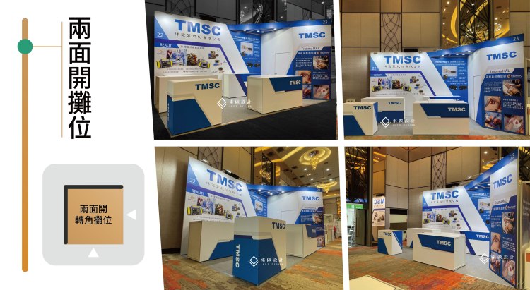 兩面開攤位、轉角攤位、角位、高曝光、雙向導流、門楣一體化、轉角焦點、互動展示、LED燈箱、入口開闊
英文
corner booth, two-side open, high exposure, dual-flow, corner focal point, unified fascia, interactive display