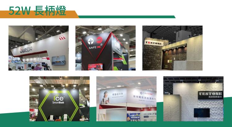 展場燈光、攤位燈光、照明設計、三層光策略、導引光、展示光、氛圍光、色溫、CRI、照度對比、洗牆光、聚光、燈光分區、門楣燈箱、主視覺打光、Demo Bar、體驗中島、展場動線、面開、入口識別、遠距辨識、眩光控制、LED貼片燈、嵌燈、珠寶展場燈光 設計 指南 攤位 燈光 配置 SOP 門楣 燈箱 洗牆 光 主視覺牆 52W 長柄燈 打光 12W 長柄燈 均勻 補光 櫃內 嵌燈 珠寶燈 CRI90 色溫 4000K 5000K 展會 食品類 展示 3000–4000K 科技 工業 展 4000–5000K 展場 燈光 眩光 避免 展會 燈光 走線 電源 吊點 規劃 IG 拍照 友善 燈光 四面開 島型 燈光 分區 三面開 半島 中心 亮點 打光 兩面開 轉角 焦點 燈光 一面開 ㄇ字型 入口 打光 穿越式 動線 終點 CTA 打光 展場 燈光 預算 效率 展位 燈具 租賃 安裝燈、長柄燈、燈箱痛點／情境（廣告文案與站內搜尋好用） 全場同亮度、色溫混亂、只打牆不打品、眩光刺眼、照片不好看、入口不亮、人潮不進來、動線不清楚、電源不夠、臨場加價、吊點不足 地點／展會組合（台灣 SEO 加權） 南港展覽館 燈光、世貿一館 照明、高雄展覽館 燈光、臺中國際展覽館 燈光、松山文創 燈光、COMPUTEX booth lighting、台北國際食品展 燈光、醫療科技展 燈光、半導體展 booth lighting