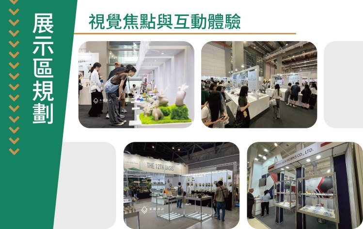 展場動線、攤位動線、導流設計、客流動線、觀展動線、展位路線規劃、展場導視、Wayfinding、入口設計、服務台動線、展示區規劃、洽談區動線、停留點設計、拍照點設計、體驗中島（Demo Bar）、中心島設計、走道淨寬、視線引導、燈光導引、熱點佈局、投報率、轉換率、一次過件、館方規範、消防動線、疏散通道、工作電源、耐燃材、不可釘打展場動線 規劃 SOP 展場動線 常見錯誤 / 避坑清單 小攤位 動線 怎麼規劃 一面開 攤位 動線（ㄇ字型） 兩面開 轉角 攤位 動線（環狀 / L 型） 三面開 半島 攤位 動線（環狀＋中心亮點） 四面開 島型 攤位 動線（360°＋體驗中島） 對面開 穿越式 動線（單向導覽＋終點收單） 展場 入口 設計 與 導視 服務台 動線 位置 最佳化 展示區 節奏 留白 設計 洽談區 隱私 降噪 與 設備 動線 熱點圖 / 進站率 / 停留時間 展會 動線 模擬（高峰時段） 消防動線 規範 與 一次過件 工作電源 開孔 走線 規劃 動線＋面開 搭配 指南 預算有限 動線 提效 作法 關稅上調 景氣轉弱 預算控管 動線方案 展會 KPI：導流 → 體驗 → 坐談 → 成交