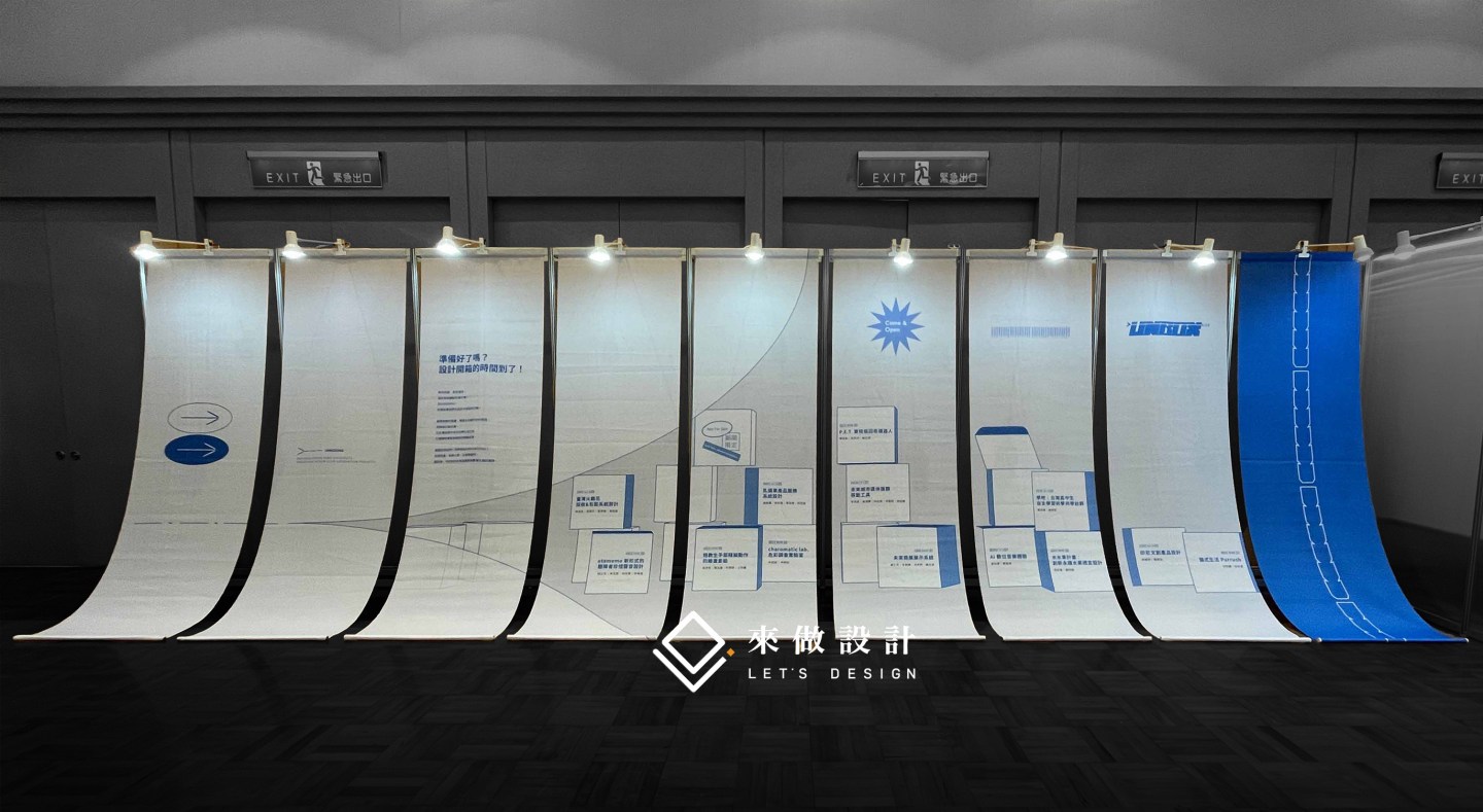 掛軸 展覽 掛布 展場 帆布 展覽設計 懸掛布幔 攤位 Roll-up Banner 展場 PVC 帆布輸出 展場懸掛廣告 大型布幕輸出 攤位掛軸設計 展覽主視覺布幕 展館外牆廣告布 快閃活動掛布 舞台背景布幕 台北展覽掛軸設計 高雄展場帆布輸出掛軸, 掛布, 帆布, 展場展示, 懸掛布幔, RollupBanner, PVC帆布, 攤位設計, 展覽設計, 展場規劃, 主視覺設計, 舞台背景, 快閃活動, 展場案例, 展場知識