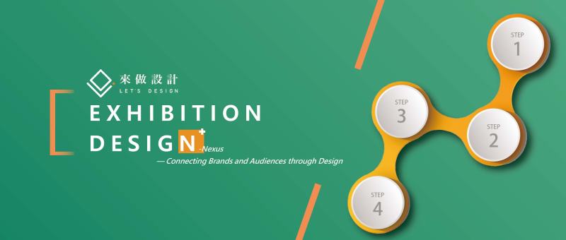 展場合作流程 展覽設計合作 展覽施工流程 攤位設計流程 展覽設計簽約 展覽設計付款流程 展場施工規範 展場撤場流程 展覽專案管理 攤位設計合作模式 展場設計規劃 台北展場設計公司 高雄展覽施工合作合作流程, 展場設計, 攤位設計, 展覽施工, 展場規劃, 展場撤場, 展覽管理, 簽約流程, 展覽服務, 展覽案例, 展場知識