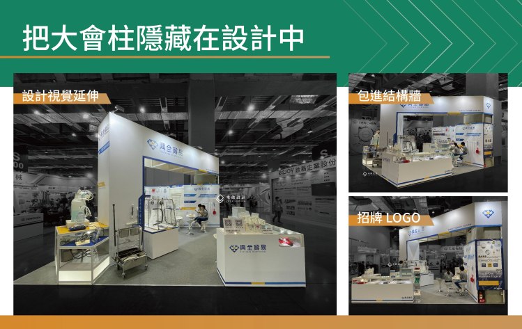 大會柱、展館柱、會場柱、柱體包覆、包柱、柱體美化、柱面貼皮、包柱設計、展場大會柱、展場規範、大會柱規範、展場動線、大會柱遮擋、門楣延伸、背牆整合、品牌牆、體驗中島、Demo Bar、TV牆、燈殼字、耐燃材、不可釘打、消防設備外露、工作電源開孔