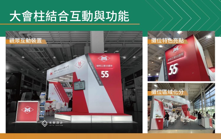 大會柱、展館柱、會場柱、柱體包覆、包柱、柱體美化、柱面貼皮、包柱設計、展場大會柱、展場規範、大會柱規範、展場動線、大會柱遮擋、門楣延伸、背牆整合、品牌牆、體驗中島、Demo Bar、TV牆、燈殼字、耐燃材、不可釘打、消防設備外露、工作電源開孔