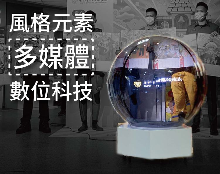 展場多媒體應用 投影技術 展覽 互動螢幕 展場 觸控面板 攤位 展覽開幕球 展覽電視牆 拼接電視牆設計 Projection Mapping 展場 沉浸式展覽設計 展覽互動裝置 展場科技應用 互動展示系統 大數據展覽應用 台北展覽多媒體 高雄展場互動設計多媒體應用, 投影技術, 互動螢幕, 觸控面板, 電視牆, 拼接螢幕, ProjectionMapping, 開幕球, 沉浸式體驗, 展覽設計, 攤位設計, 展場規劃, 展場科技, 展場案例, 展場知識