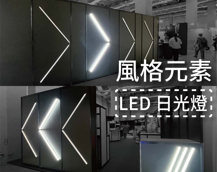 LED 日光燈 LED 跑燈 展場日光燈設計 展場跑燈效果 靜態展場照明 動態燈光設計 攤位燈光規劃 展場氛圍燈光 DMX 控制燈光 RGB 跑燈應用 展覽燈光設計 展場基礎照明 舞台燈光跑燈 台北展覽燈光設計 高雄展場燈光規劃LED日光燈, 跑燈, 展場燈光, 靜態照明, 動態燈光, 攤位設計, 展覽設計, 展場規劃, 展場氛圍, DMX控制, RGB燈光, 舞台燈光, 展覽案例, 展場知識